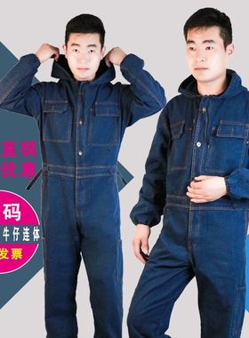 牛仔连体工作服男冬季加厚带帽劳保服汽修喷漆全身耐磨防尘连体衣