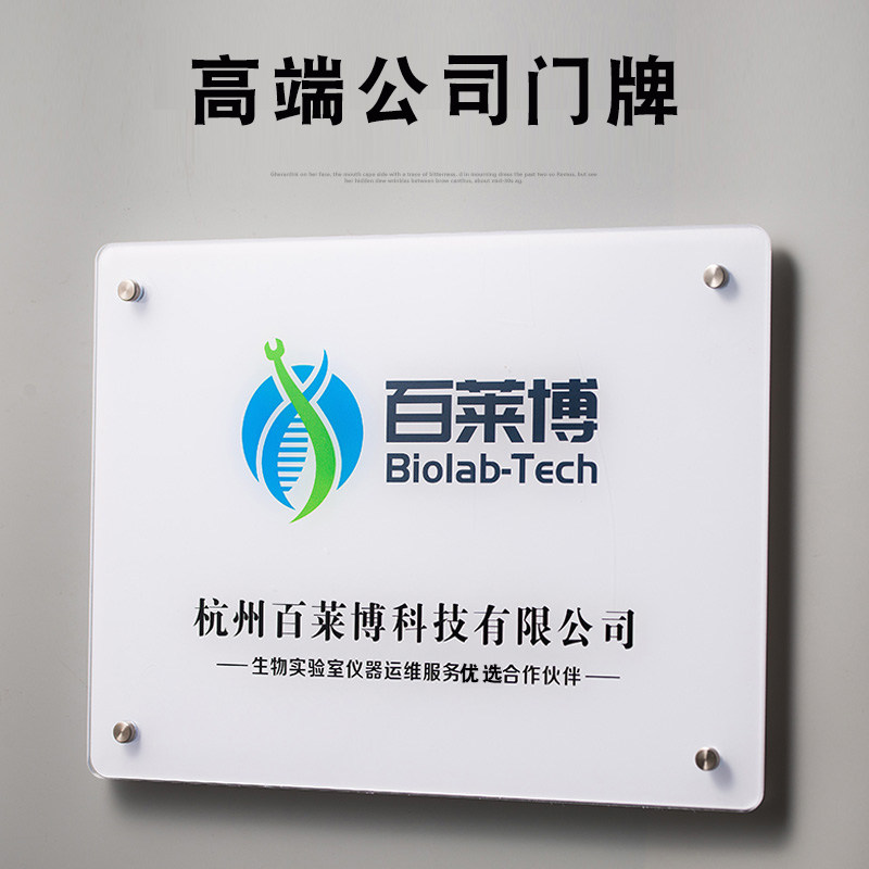 公司门牌酒店铭牌名称牌办公室公司牌标牌院头