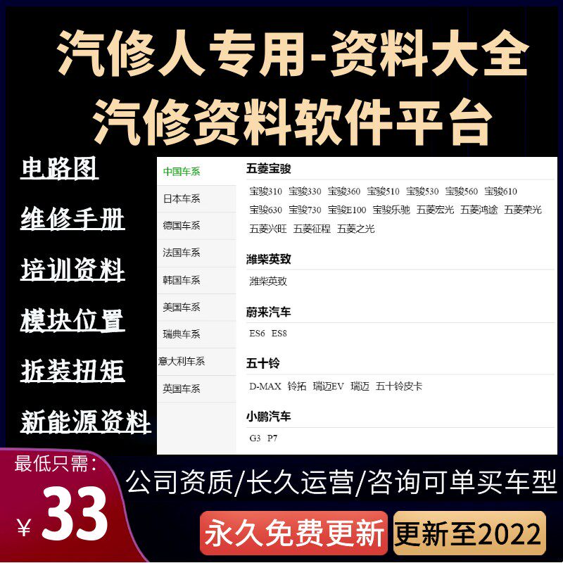汽车资料库电子软件汽修发动电图正时大全彩色线电脑