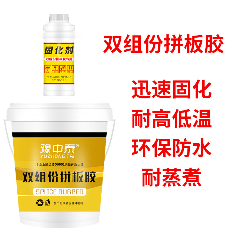 组份拼板胶木工强力胶木材胶木胶白乳胶拼接木头胶实木胶