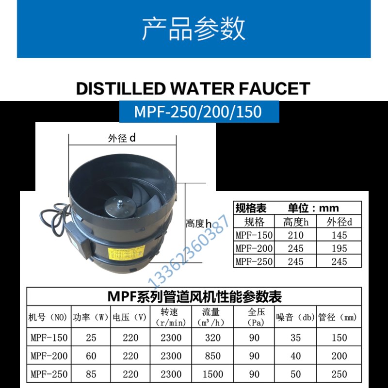 盈达管道管内送风机轴流低噪声静音换气扇抽风机 MPF-1  0
