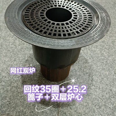 炭炉碳炉烤火炉围炉煮茶木墩火炉嵌入式炭炉铸铁炉回纹圈层炉心