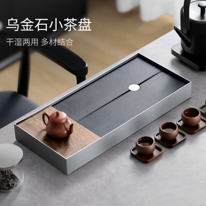 天然乌金石茶盘客厅小型蓄水储水式茶台茶几盘