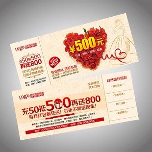 幺点现金抵扣提货代金入场优惠券积分卡片订做定制作印刷设计免费