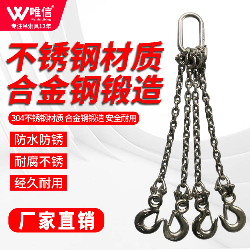 不锈钢链条吊钩组合吊索具起重吊链吊车吊具防腐防锈吊环挂钩子