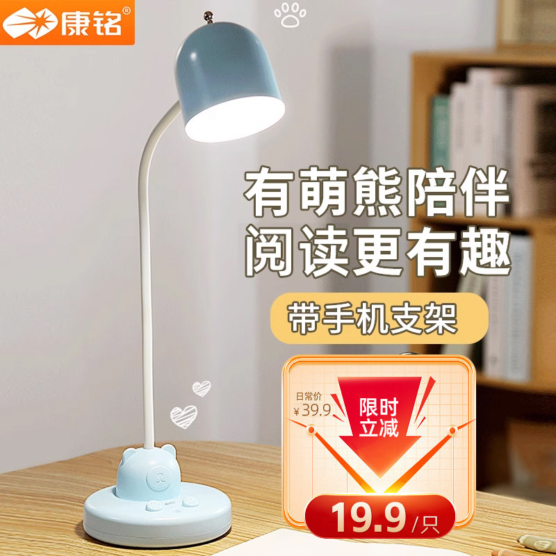 台灯学习护眼书桌阅读学生宿舍充插两用儿童充电灯卧室床头灯