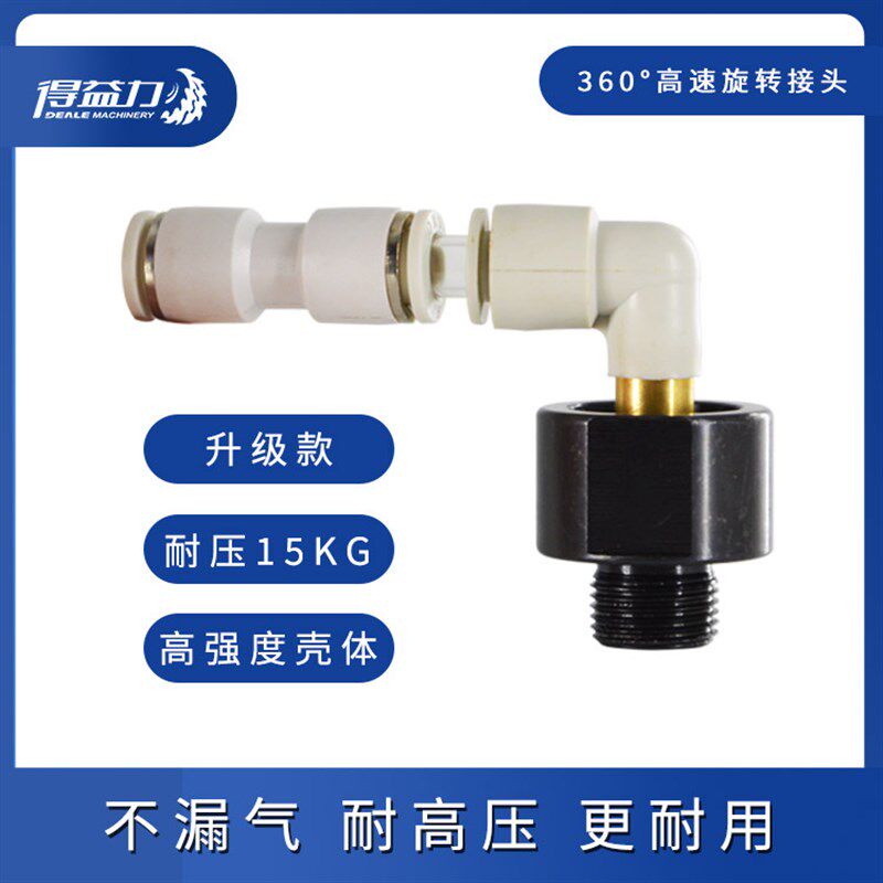 多片淋水速加水快速度弯头直角气管