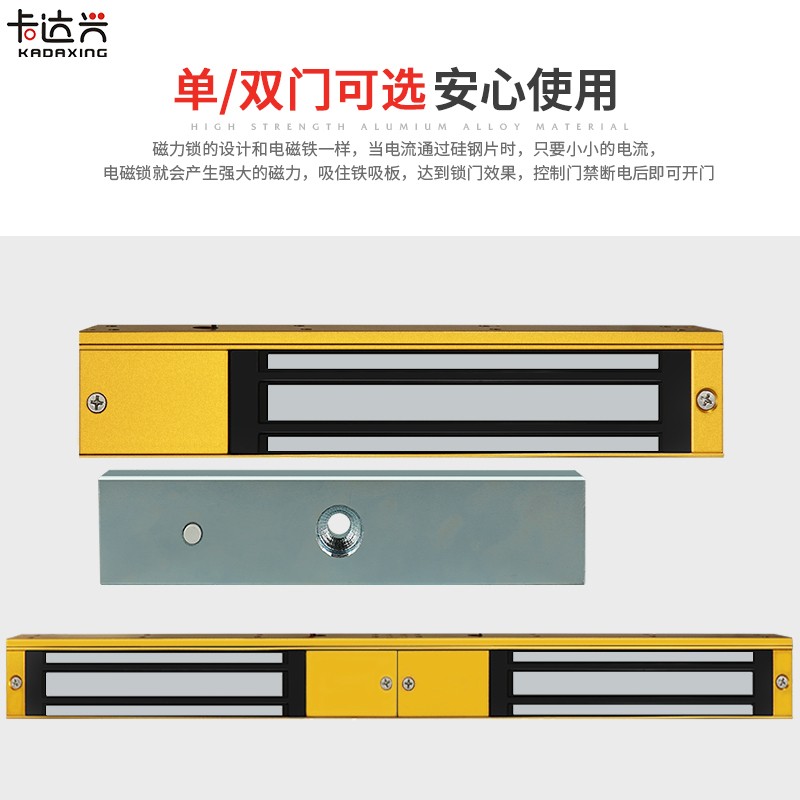 24V/12V磁力锁280公斤磁力锁单开磁力锁双开五线磁力锁金色磁力锁