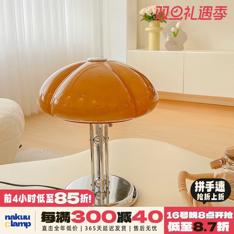 中古法式包豪斯卧室蘑菇台灯复古床头书房设计师创意南瓜灯氛围灯
