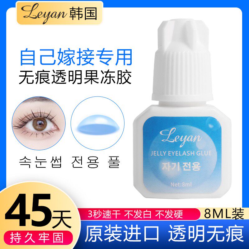 自己睁眼种植嫁接睫毛果冻胶水刺激防过敏孕妇用