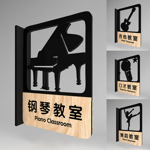 镂空创意面侧挂办公室门牌培训学校钢琴古筝舞蹈口才架子鼓教室美