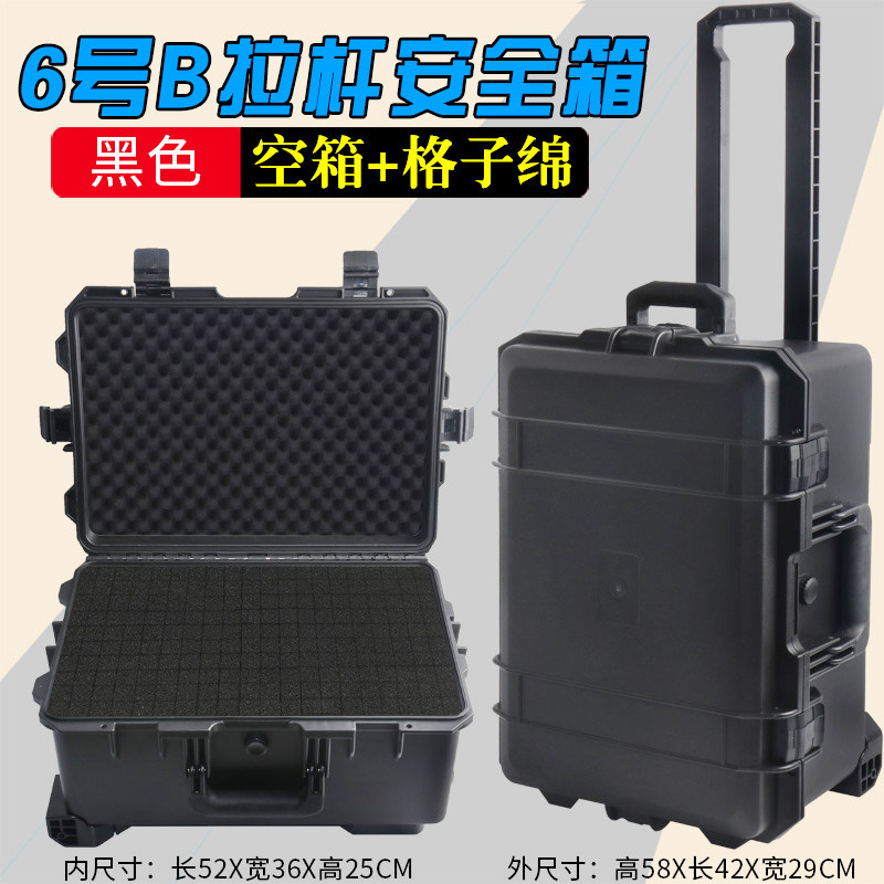 超大号防水塑料工具箱 固洛威箱 携式手拉箱