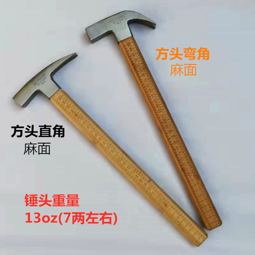 冲冠 奥新羊角锤榔头 方头竹锤子工具强磁吸钉建筑支模澳新