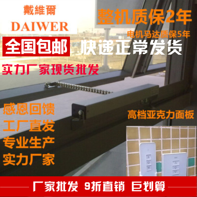 电动开窗器 电动天窗 大链条式开窗器 电动开窗机220V  智能窗户