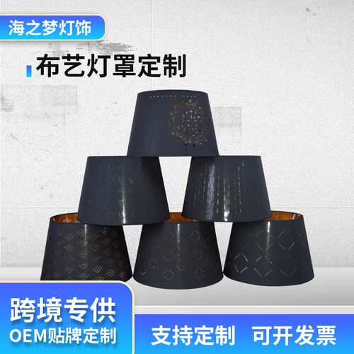 灯罩灯罩灯具台灯外壳罩台灯罩雕刻塑料灯罩