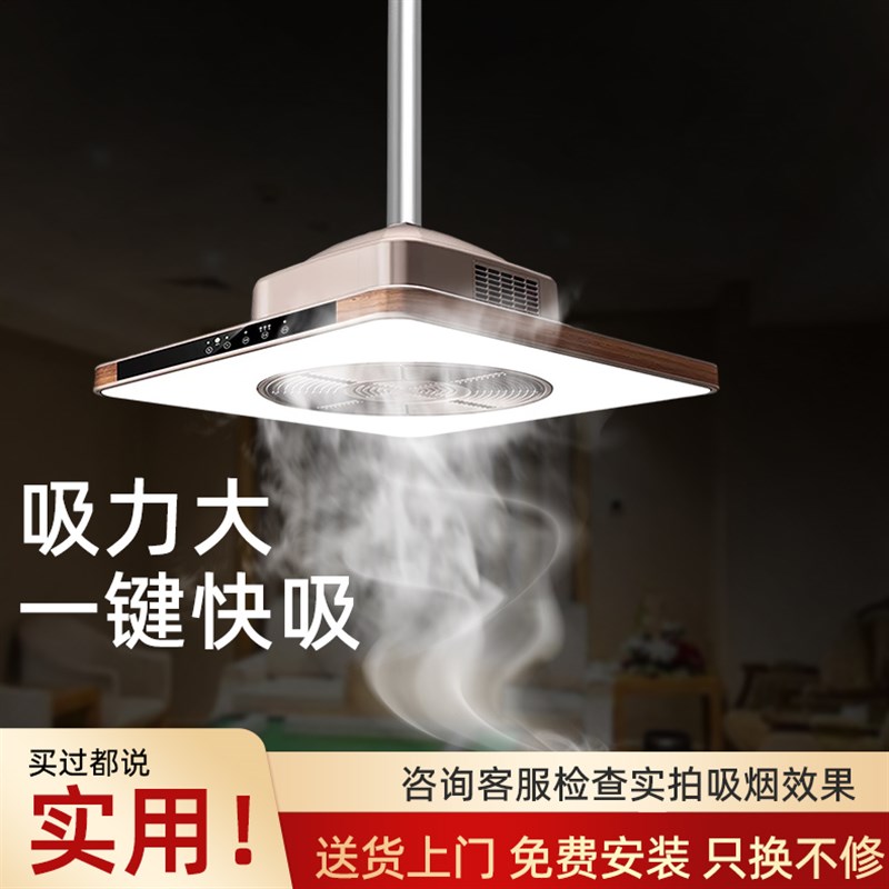 麻将机棋牌室吸烟灯空气净化器升降吊灯直排茶楼馆桌排烟抽烟静音
