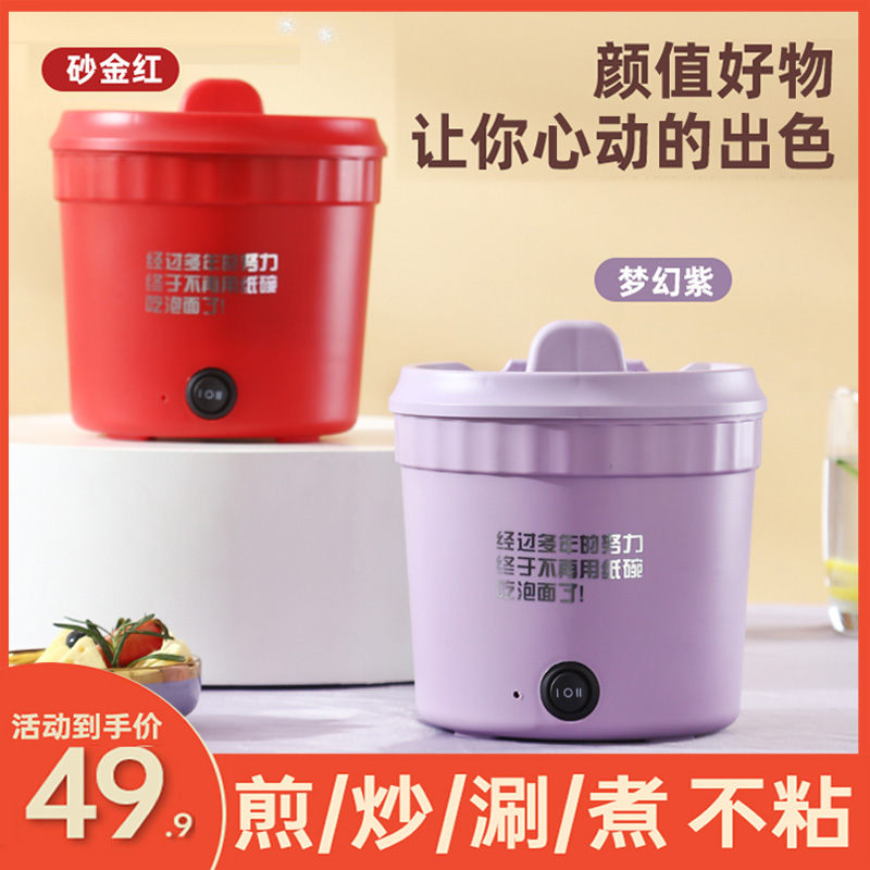 快煮锅宿舍学生锅多功能一体小型家用泡面炒锅电火锅小煮锅110V伏