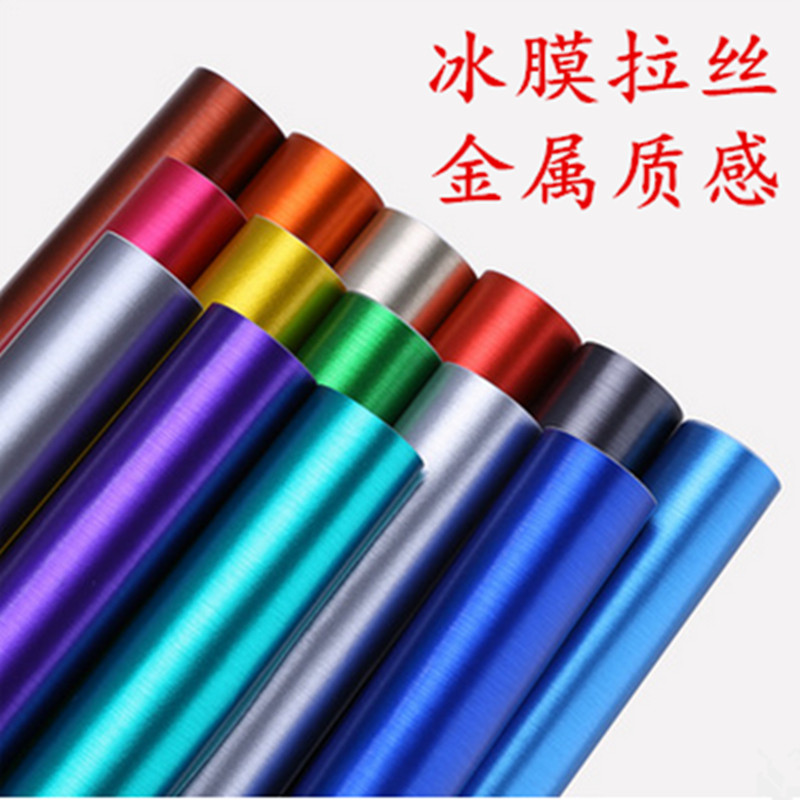 汽车电镀冰膜拉丝改色膜整车电镀拉丝银金属车身膜改色纸