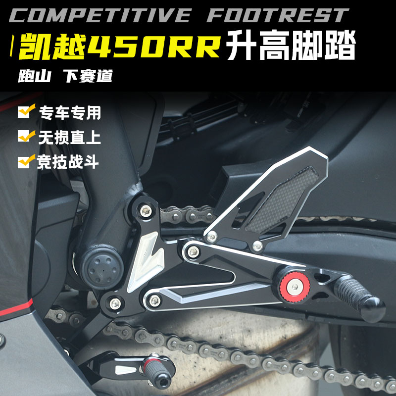 改装升脚踏总成 竞技后移脚踏刹车离合杆