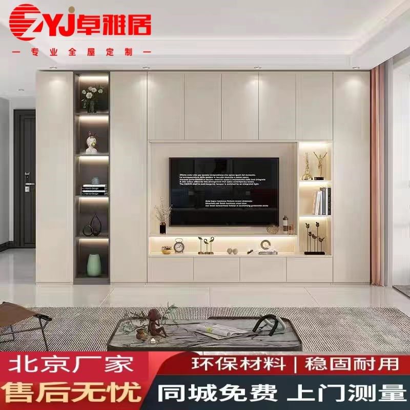 兔宝宝全屋一门到顶实木衣帽间餐边柜电视柜北京