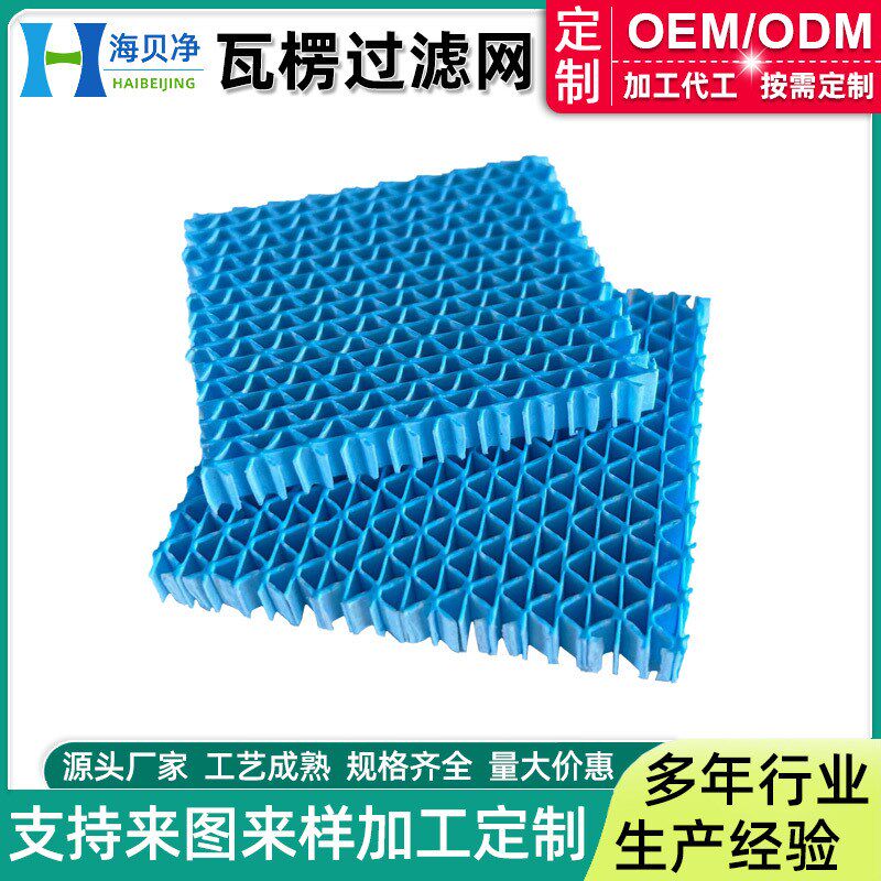 瓦楞 蓝色加湿过中效脱网冷触媒瓦楞