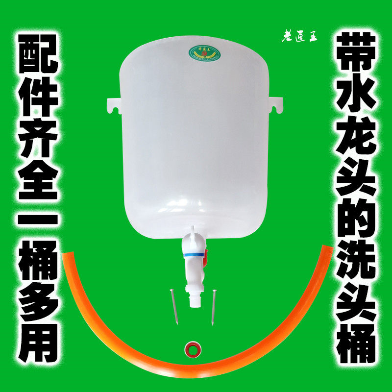 洗头桶壁挂式洗手桶家用理发店洗发桶老式洗澡桶家用淋沐浴桶,家庭/个人清洁工具,水桶,淘宝优惠券,粉丝福利购,淘宝优惠卷