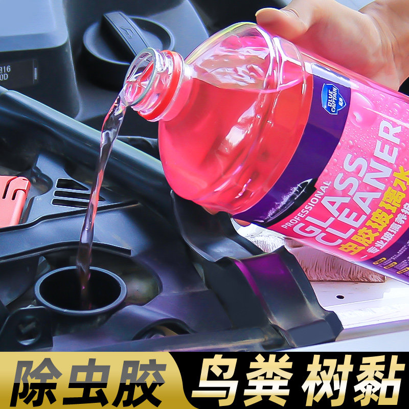 水汽车夏季去虫胶车用雨刮水夏天除虫除胶强力去油膜季通用