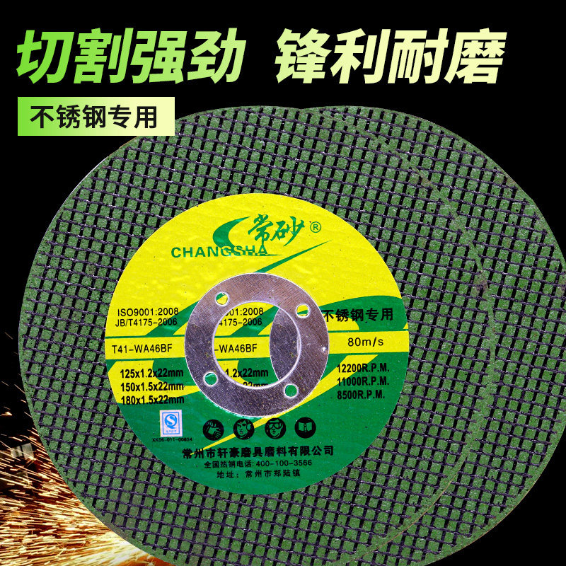 角树脂切割片超砂轮片小切片片 常砂