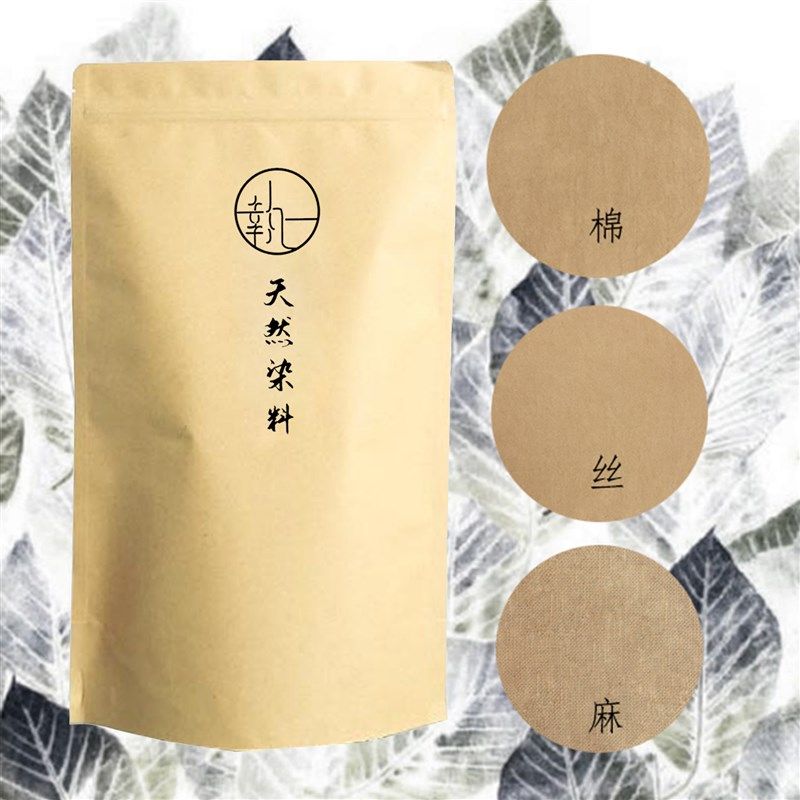 桂皮染料包 天然草木染手工材料旧衣翻新扎染蜡染印染