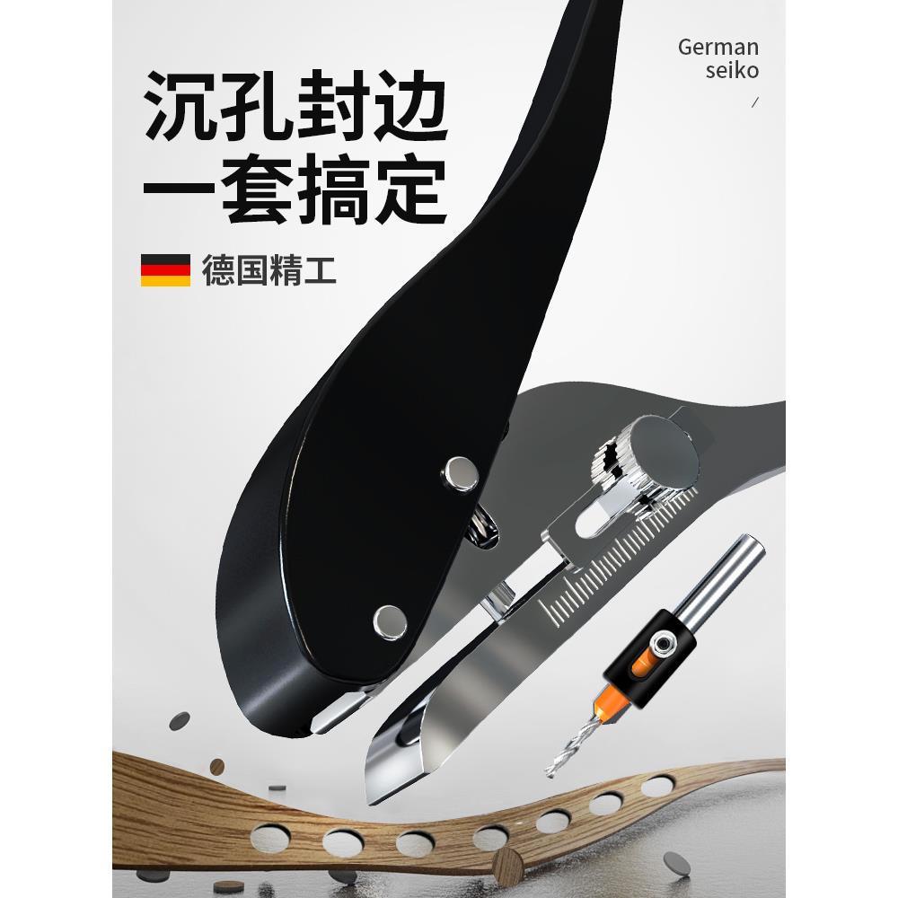 生态板封边条打器木工钉眼工具钳子冲器沉钻头装限位