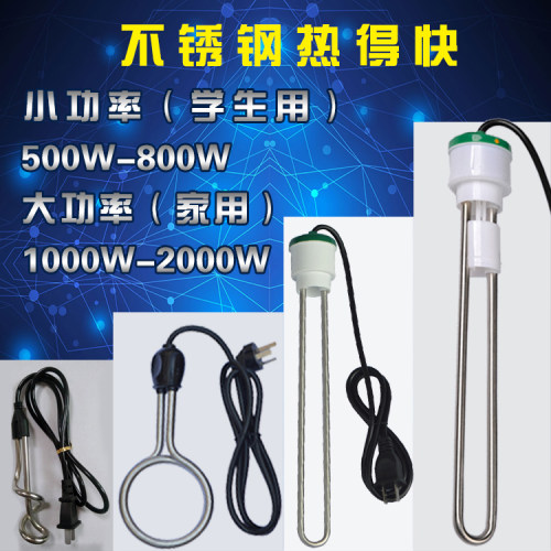 热得快电老虎烧水器热的快烧水棒自动断电学生宿舍热水棒水瓶安全