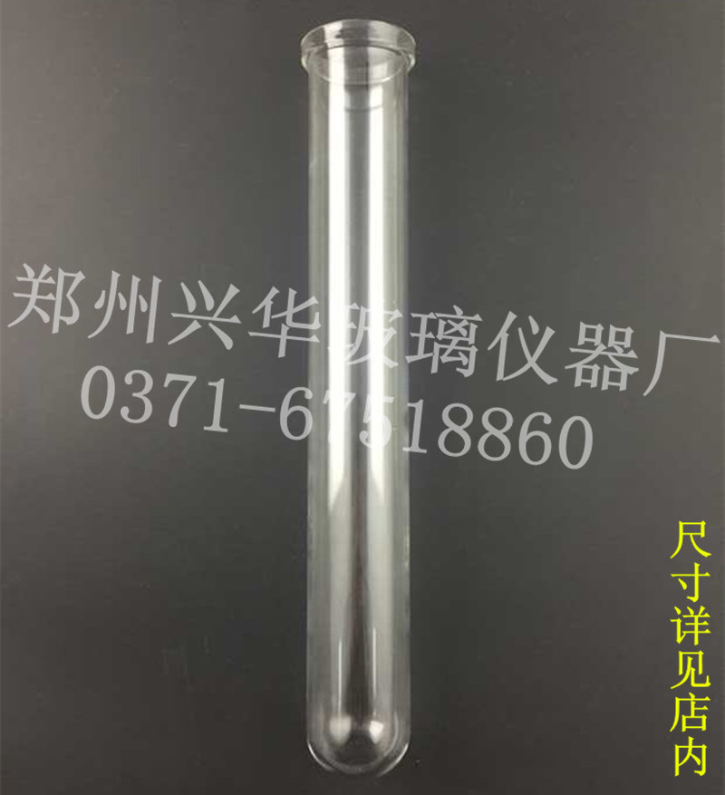 海能 消解仪 消化管配消化管消煮管消解管