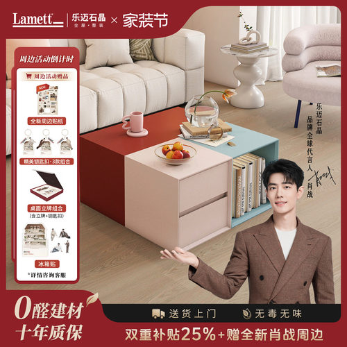 【肖战同款】乐迈石晶斗柜收纳柜