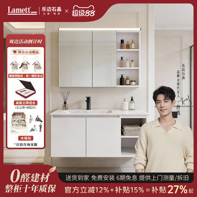 乐迈石晶中古风浴室柜组合