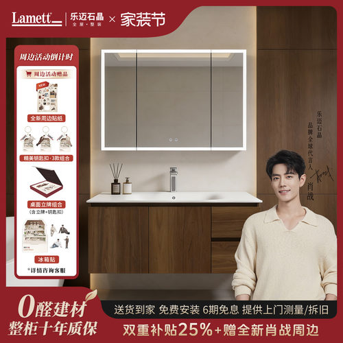 乐迈石晶中古风浴室柜防水防潮