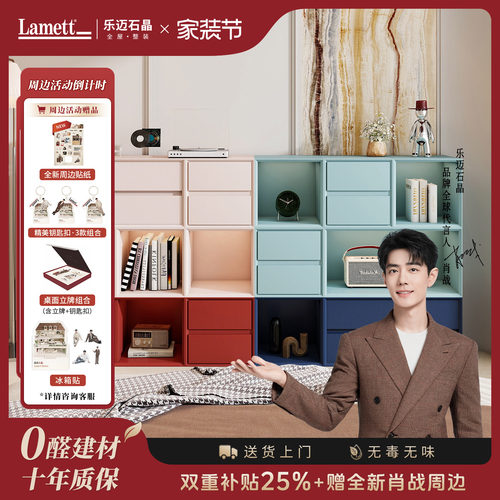 乐迈石晶五斗柜九斗柜组合柜