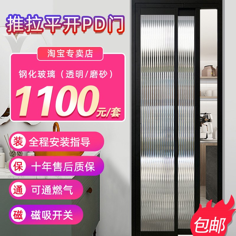 pd门推拉平开一体门卫生间折叠门C厨房阳台门极窄边厕所门铝合金