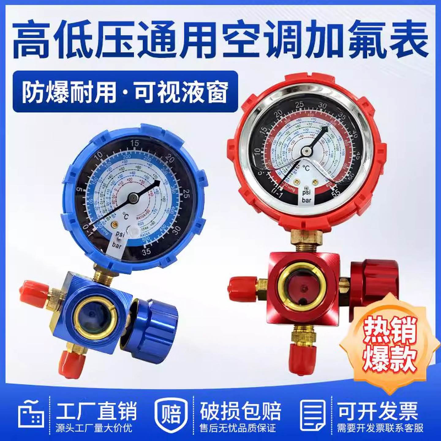 新款r22制冷剂家用32变频空调410加氟表加氨雪种氟利昂冷媒压力表