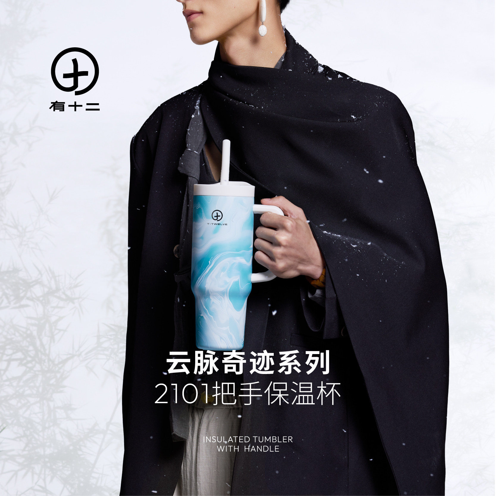 有十二大容量吸管保溫杯冰霸水杯