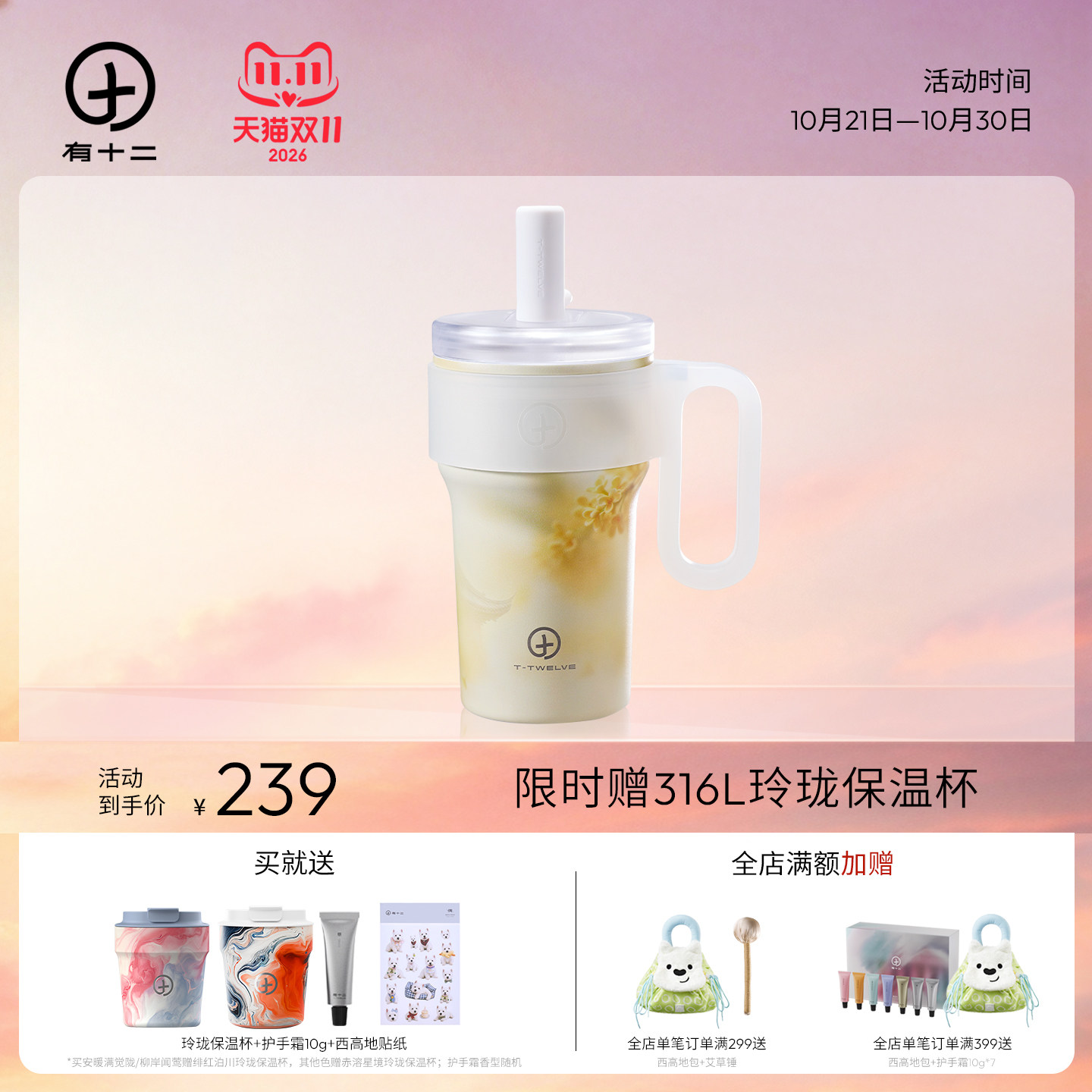 有十二影系列限定款保温杯水杯子吸管杯女生高颜值2026新款冰霸杯