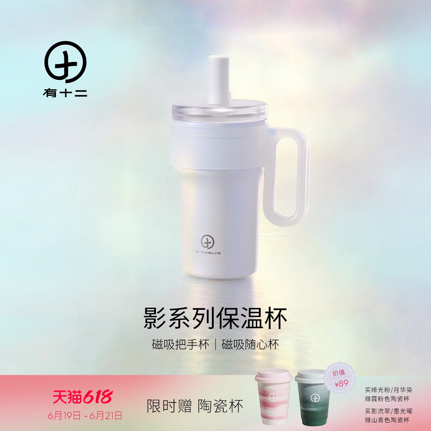 有十二新款保温杯冰霸杯大容量