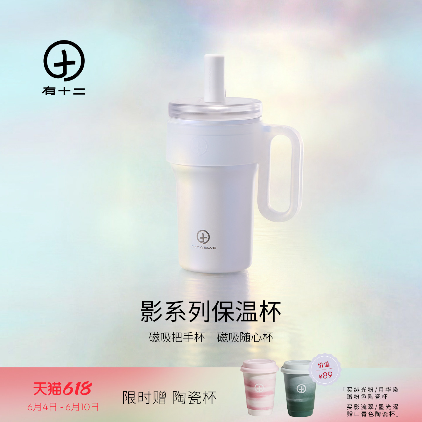 有十二保温杯水杯子吸管杯女生高颜值大容量不锈钢2026新款冰霸杯