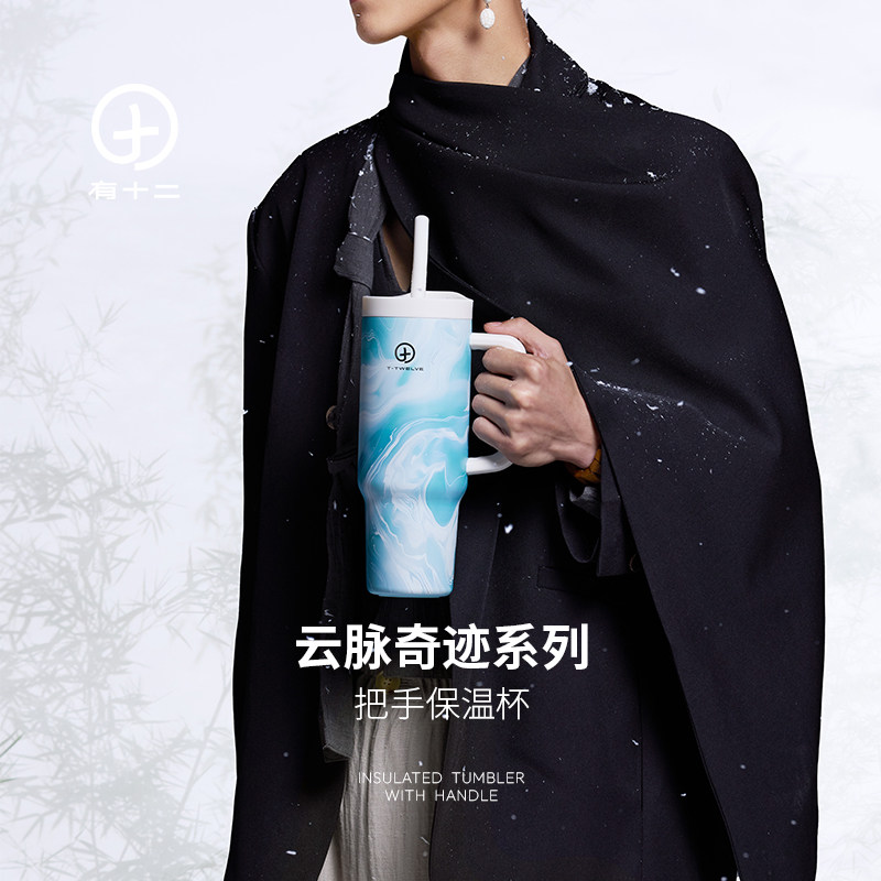 有十二冰霸杯吸管保温杯双饮大容量高颜值杯子外出携带巨无霸水杯
