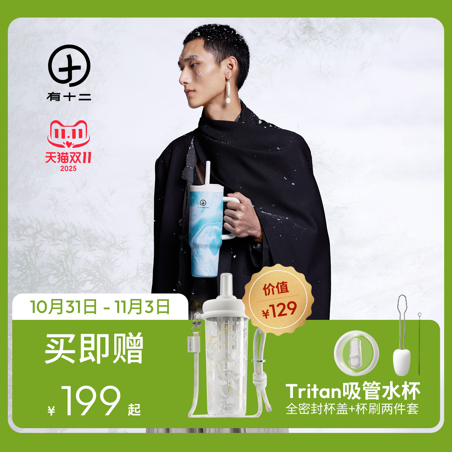 有十二冰霸杯吸管保温杯双饮大容量高颜值杯子外出携带巨无霸水杯