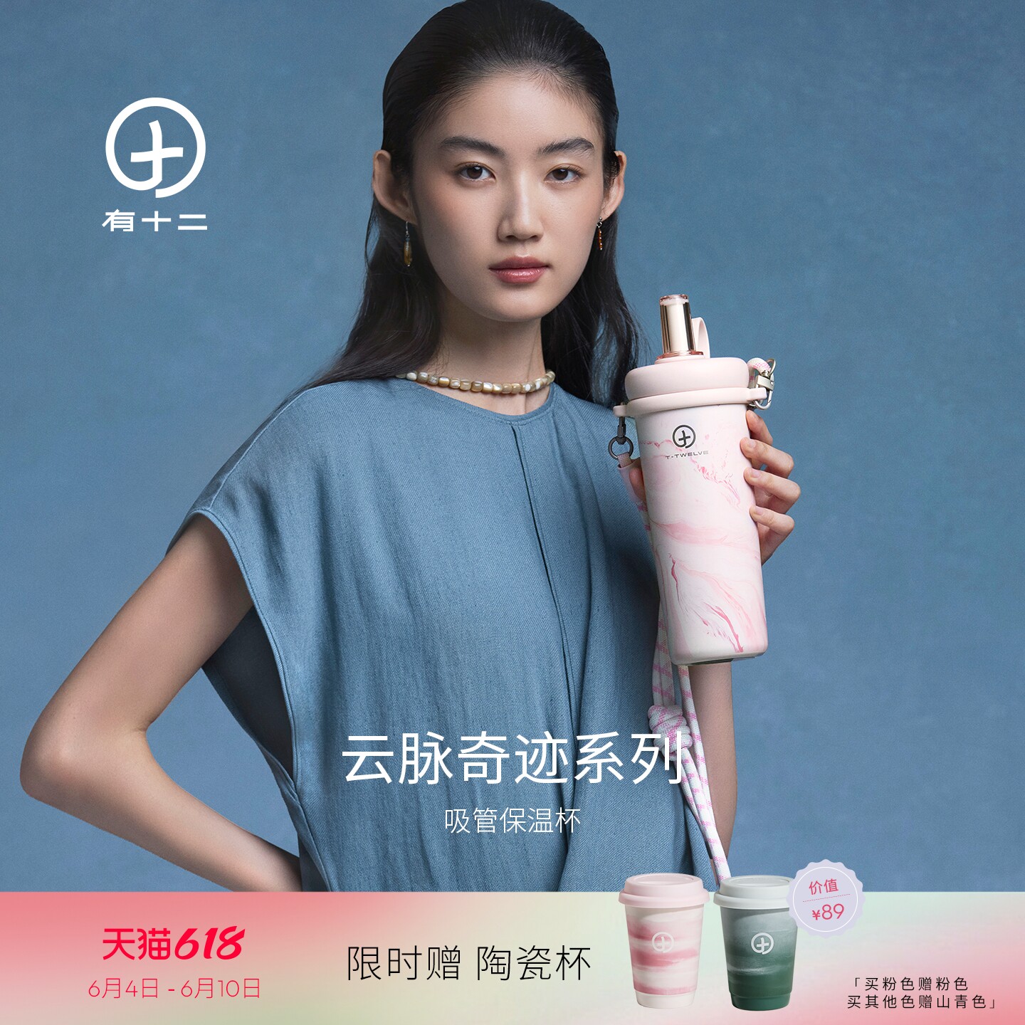 有十二保温杯高颜值随行杯子车载保温保冰新年礼物吸管水杯女