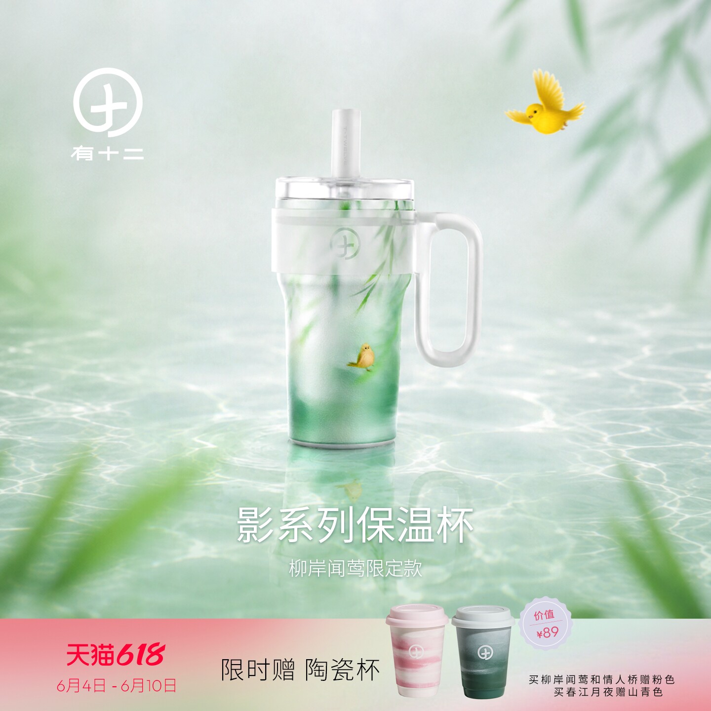 有十二影系列限定款保温杯水杯子吸管杯女生高颜值2026新款冰霸杯