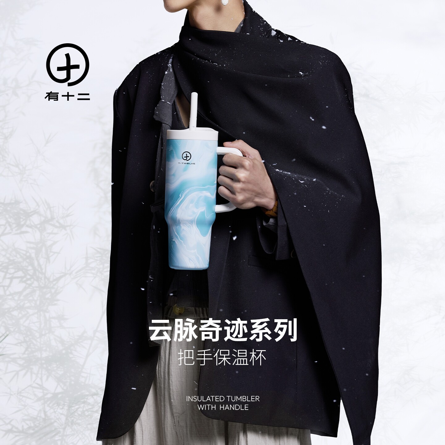有十二冰霸杯吸管保温杯双饮大容量高颜值杯子外出携带巨无霸水杯