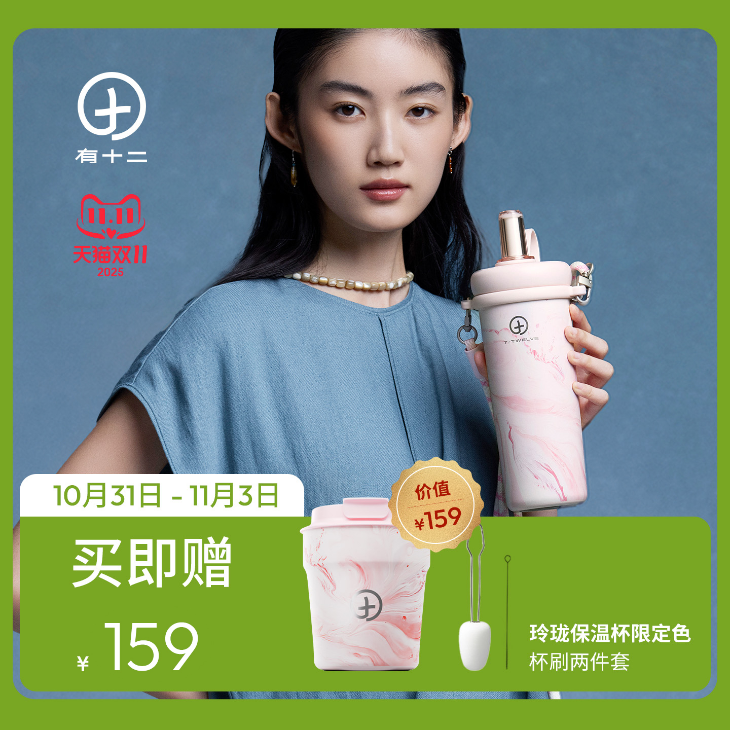 有十二保温杯高颜值随行杯子车载保温保冰两用大容量吸管水杯女