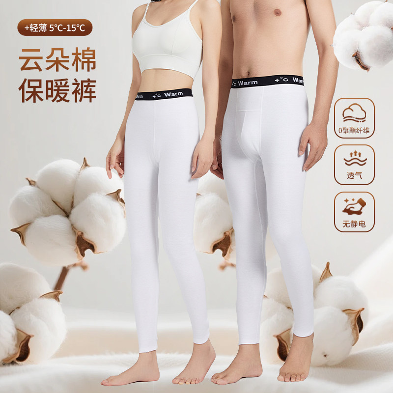 云朵棉抗菌冬季保暖长裤