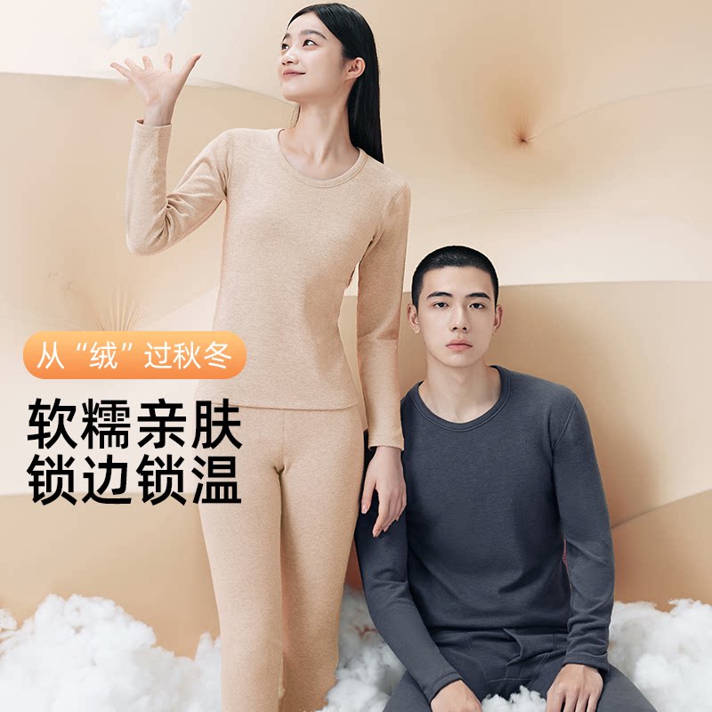 新氧乐动冬款纯色男女羊绒情侣内衣秋衣秋裤内穿打底保暖套装